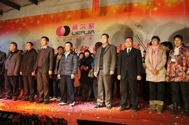 麗爾家年會